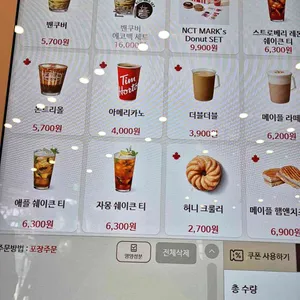 팀홀튼 리뷰 사진