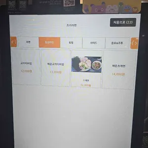 츠키라멘 리뷰 사진