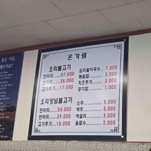 온가람 리뷰 사진
