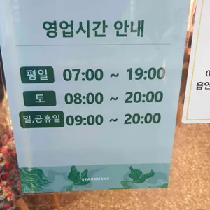스타벅스 리뷰 사진