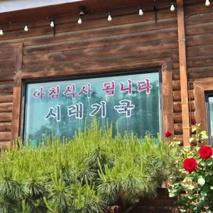 전주본가 리뷰 사진