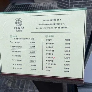 혜옥당 리뷰 사진