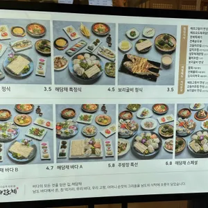 해담채 리뷰 사진