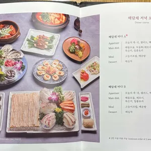 해담채 리뷰 사진