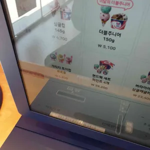 배스킨라빈스 리뷰 사진