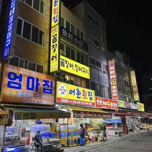 어촌횟집 리뷰 사진