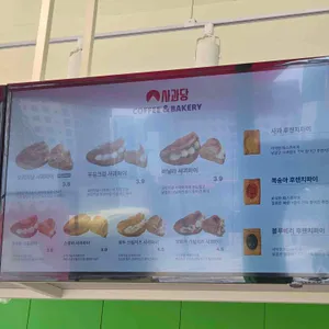 사과당 리뷰 사진