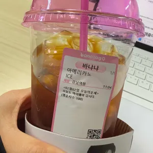 바나프레소 사진