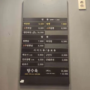 홍콩반점0410 리뷰 사진