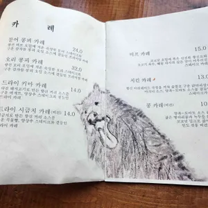 우삼촌카레 리뷰 사진