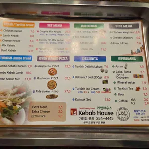 케밥하우스 리뷰 사진