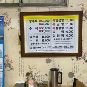 중앙곰탕 리뷰 사진
