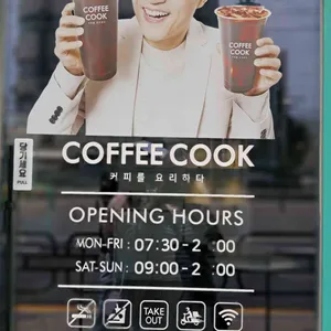 커피쿡 리뷰 사진