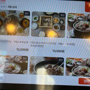 충남순대 리뷰 사진