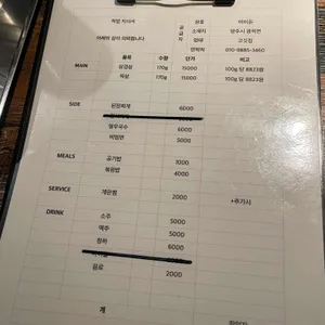 미미돈 리뷰 사진