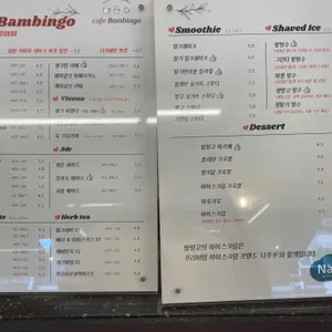 카페 밤빙고 리뷰 사진
