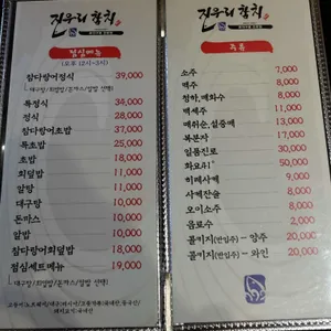 진우리참치 리뷰 사진
