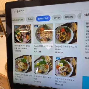 그린레시피 리뷰 사진