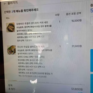 그린레시피 리뷰 사진