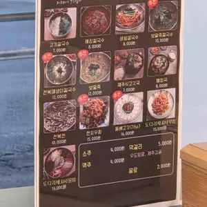 제주돌담칼국수 리뷰 사진