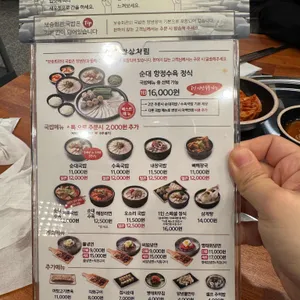 보승회관 리뷰 사진