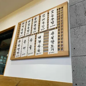 양산왕돼지국밥 리뷰 사진