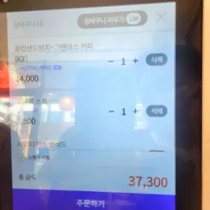 그랜마스 리뷰 사진