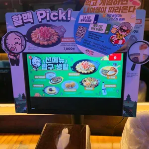 역전할머니맥주 리뷰 사진