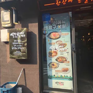 역전할머니맥주 리뷰 사진