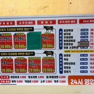 마장동고기집 리뷰 사진
