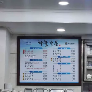 하늘가든 리뷰 사진