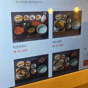 휴식도 리뷰 사진