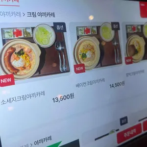 호이락 야끼카레 리뷰 사진