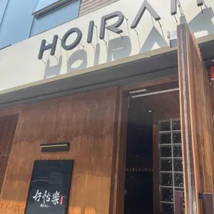 호이락 야끼카레 리뷰 사진