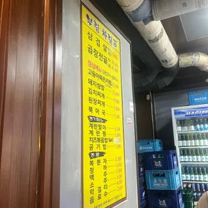 부림식당 리뷰 사진