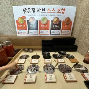 담온정 리뷰 사진
