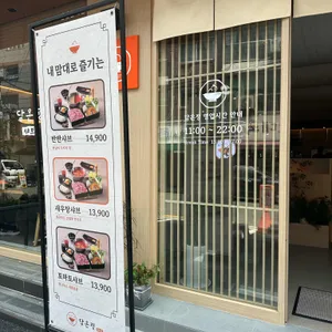 담온정 리뷰 사진