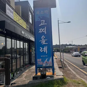 고찌올레 리뷰 사진