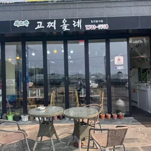 고찌올레 리뷰 사진