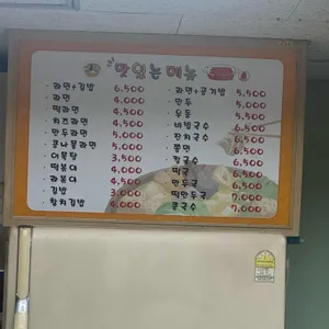갯벌타워구내매점 리뷰 사진