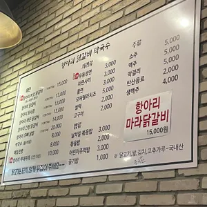 항아리닭갈비막국수 리뷰 사진