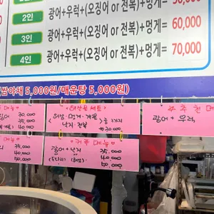 동해바다횟집 리뷰 사진