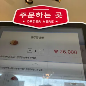 서울양계 리뷰 사진