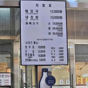 제주은희네해장국 리뷰 사진