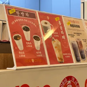 투빅 커피 리뷰 사진