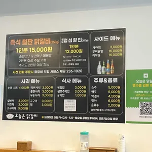 오늘은닭갈비 리뷰 사진
