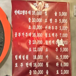 하남양꼬치 리뷰 사진