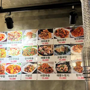 하남양꼬치 리뷰 사진