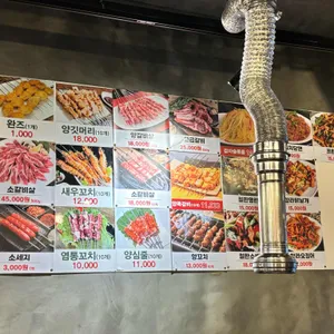 하남양꼬치 리뷰 사진