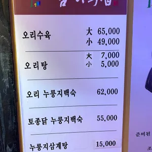 도안동감나무집 리뷰 사진
